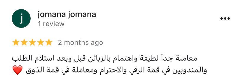 لقطة لتقييم Google