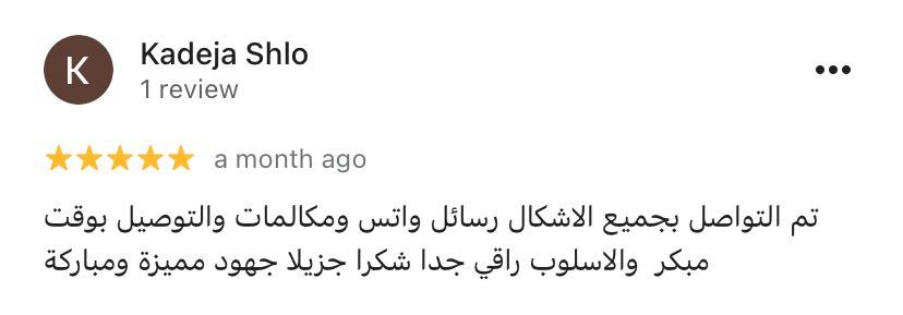 لقطة لتقييم Google