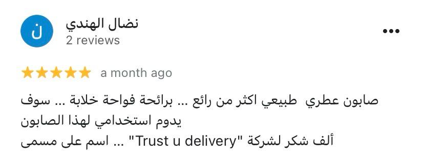 لقطة لتقييم Google