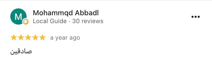 لقطة لتقييم Google