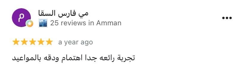 لقطة لتقييم Google