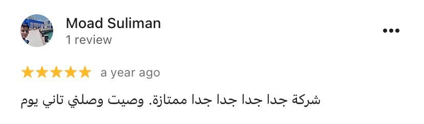 لقطة لتقييم Google