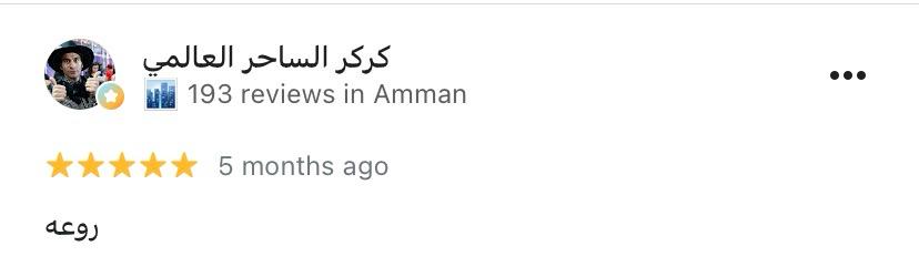 لقطة لتقييم Google