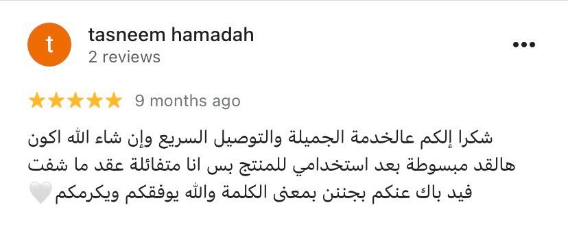 لقطة لتقييم Google