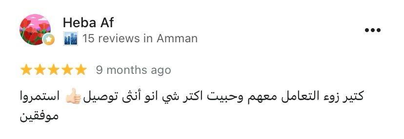 لقطة لتقييم Google