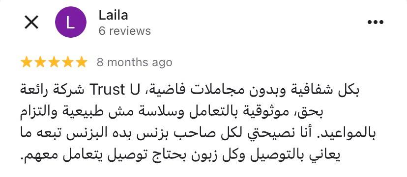 لقطة لتقييم Google