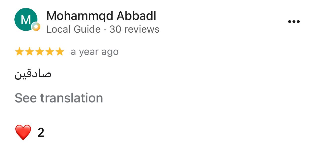 لقطة لتقييم Google