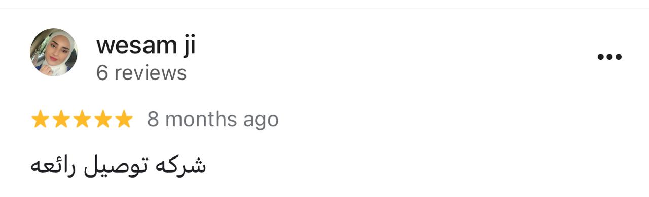 لقطة لتقييم Google