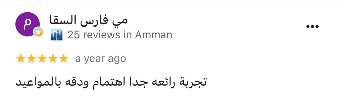 لقطة لتقييم Google