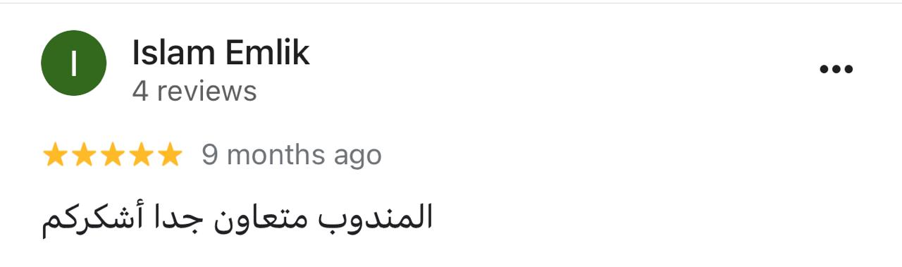لقطة لتقييم Google