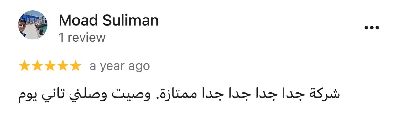 لقطة لتقييم Google