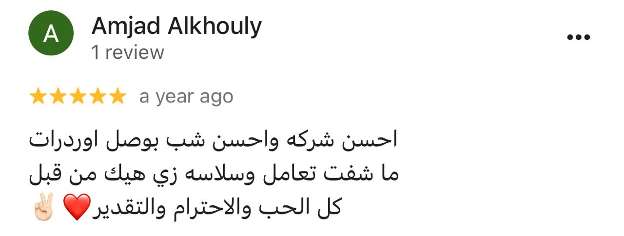 لقطة لتقييم Google