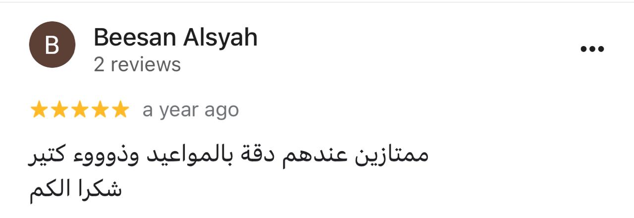 لقطة لتقييم Google