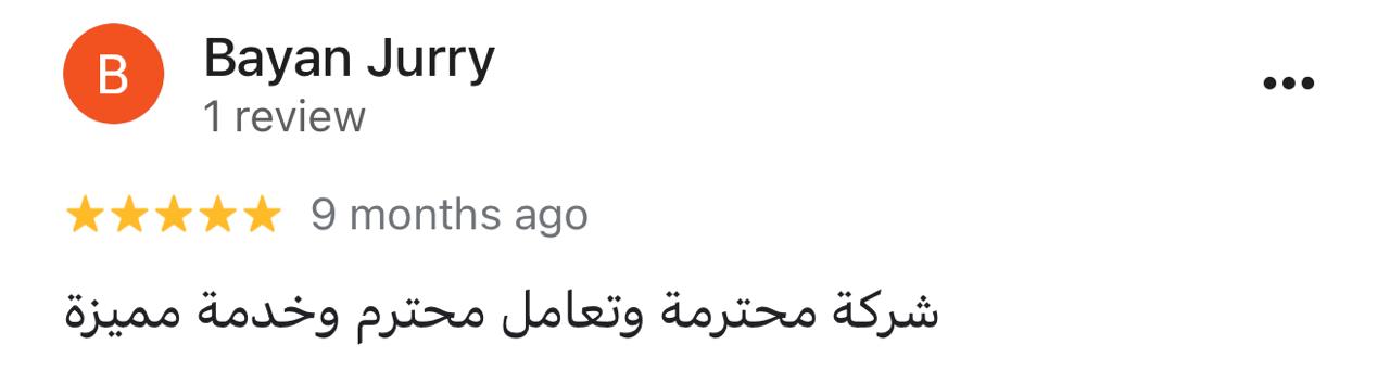 لقطة لتقييم Google