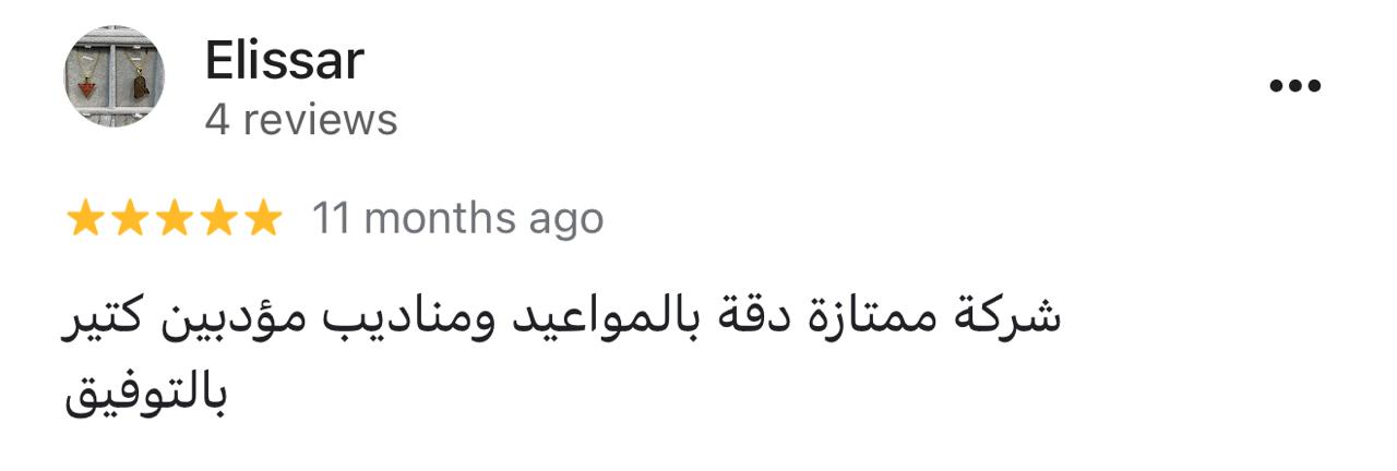 لقطة لتقييم Google