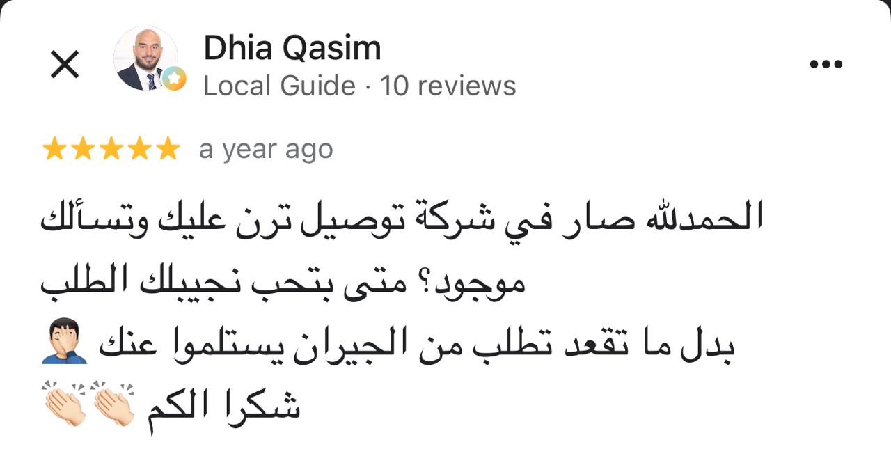 لقطة لتقييم Google