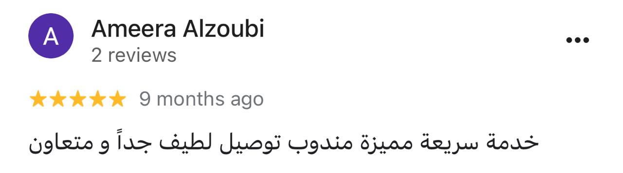 لقطة لتقييم Google