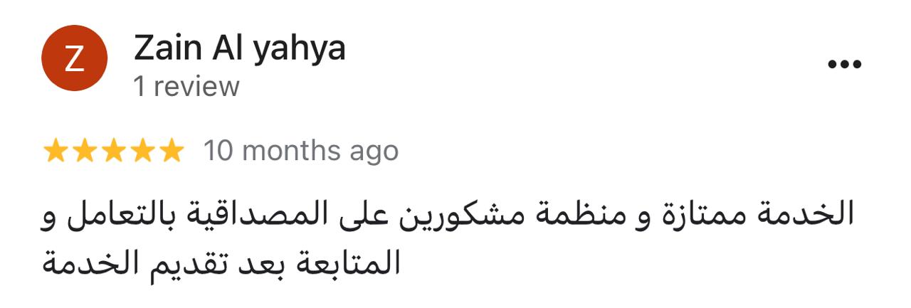 لقطة لتقييم Google