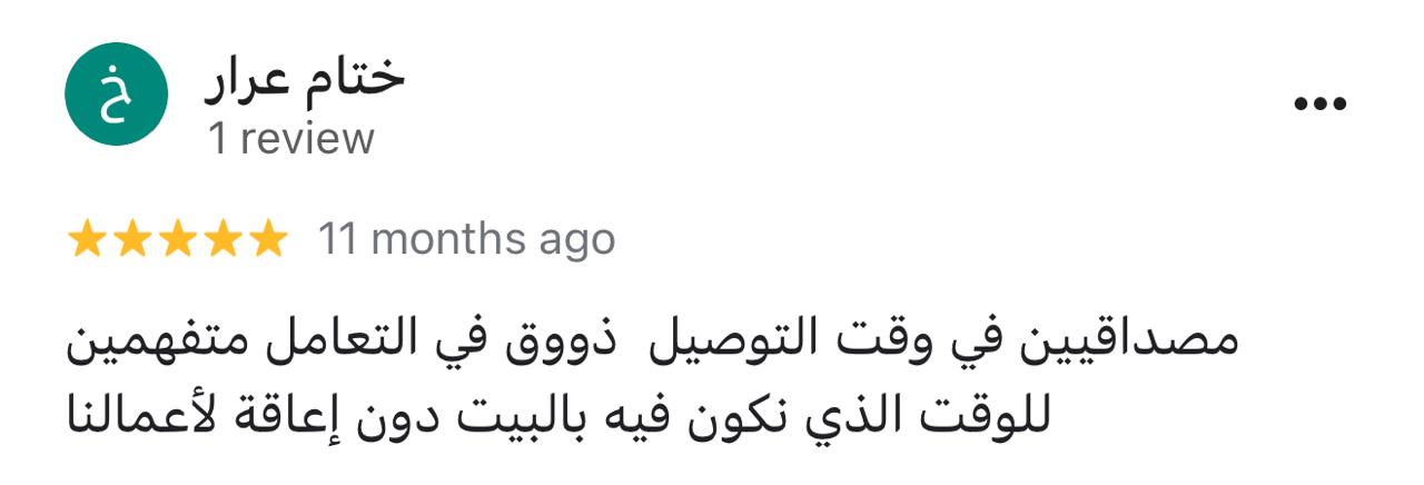 لقطة لتقييم Google