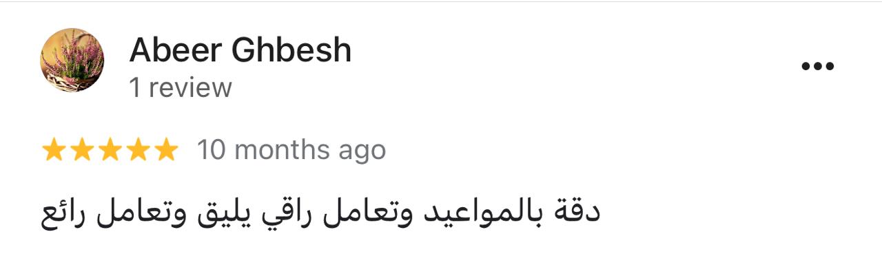 لقطة لتقييم Google