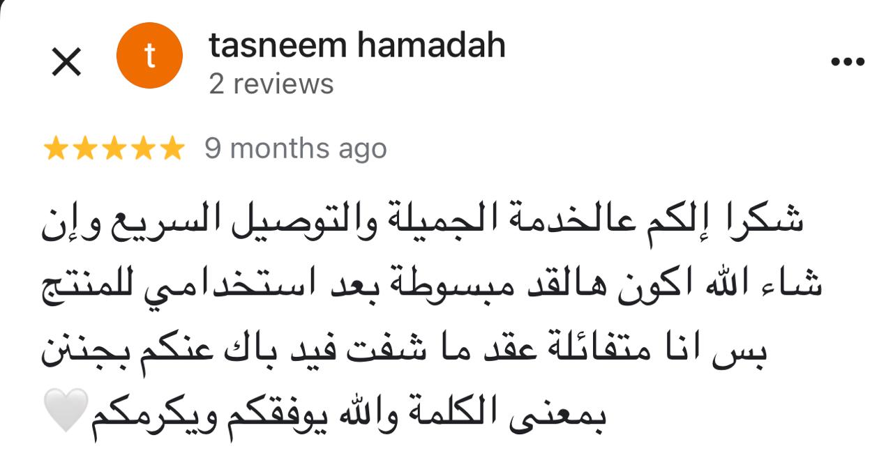 لقطة لتقييم Google