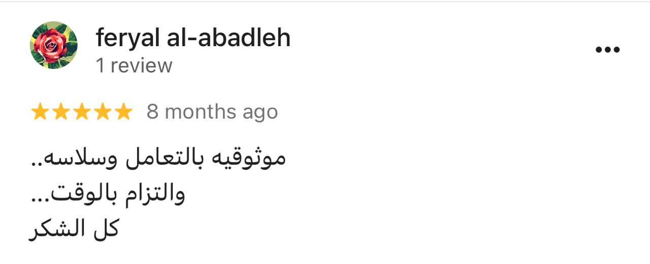 لقطة لتقييم Google