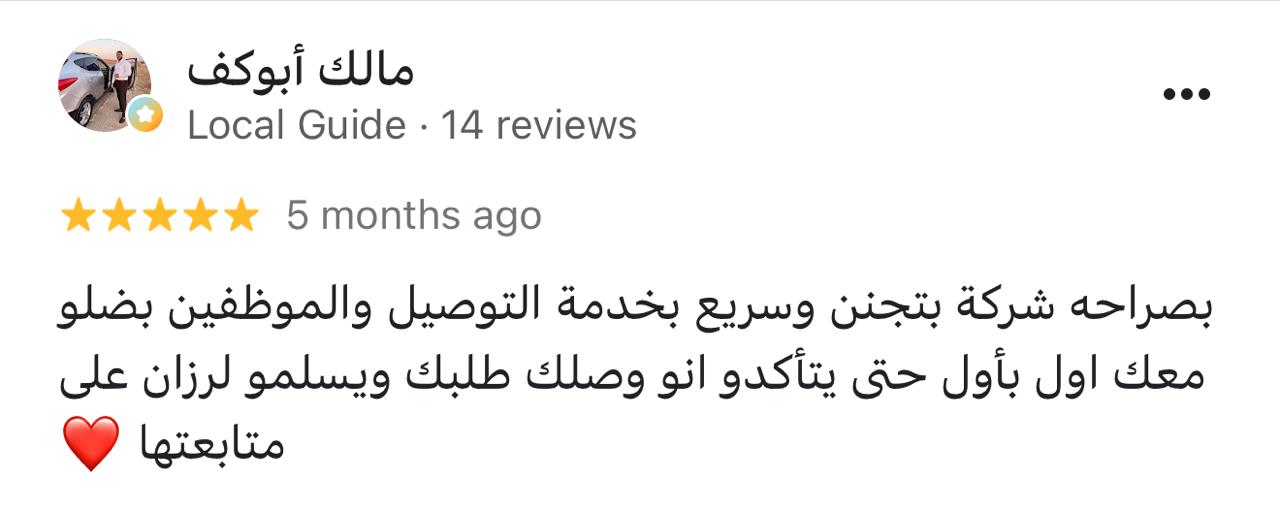 لقطة لتقييم Google