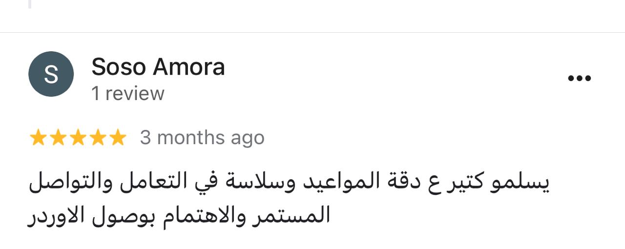 لقطة لتقييم Google